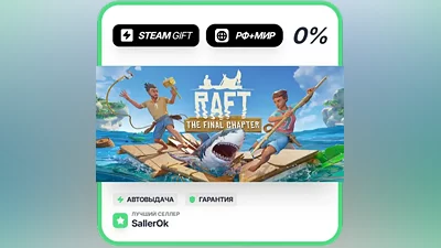 Raft • RU + WORLD • AUTO