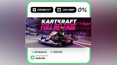 KartKraft • СНГ + WORLD • AUTO