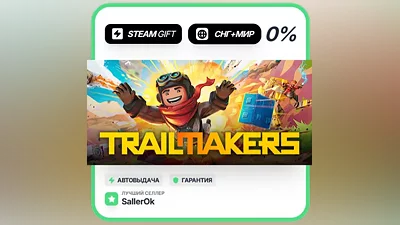 Trailmakers • СНГ + WORLD • AUTO
