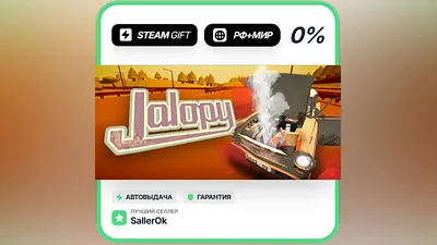 Jalopy • RU + WORLD • AUTO