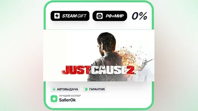 Just Cause 2 • RU + WORLD • AUTO