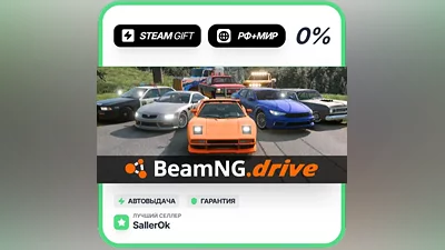 BeamNG.drive • RU + WORLD • AUTO