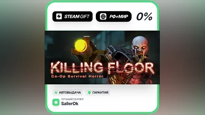 Killing Floor • RU + WORLD • AUTO