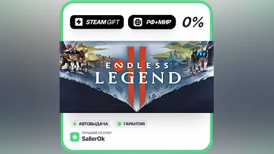 ENDLESS Legend 2 • RU + WORLD • AUTO