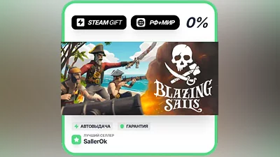 Blazing Sails • RU + WORLD • AUTO