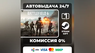 Battlefield 6 Steam Gift World Auto-Deliver