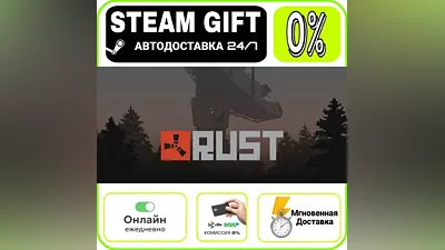 Rust | RU + WORLD · AUTO 24/7