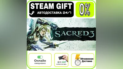 Sacred 3 | RU + WORLD · AUTO 24/7