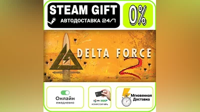 Delta Force 1 Bootcamp | RU + WORLD · AUTO 24/7