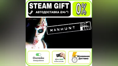 Manhunt | RU + WORLD · AUTO 24/7