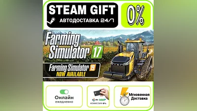 Farming Simulator 17 | RU + WORLD · AUTO 24/7