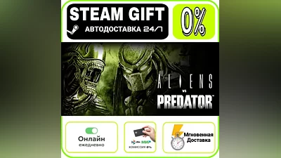 Aliens vs Predator | RU + WORLD · AUTO 24/7
