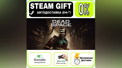 Dead Space | RU + WORLD · AUTO 24/7