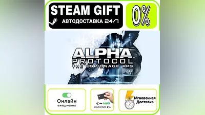 Alpha Protocol | RU + WORLD · AUTO 24/7