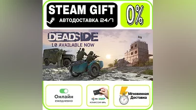 Deadside | RU + WORLD · AUTO 24/7