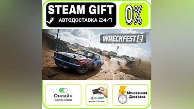 Wreckfest 2 | RU + WORLD · AUTO 24/7