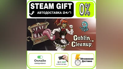 Goblin Cleanup | RU + WORLD · AUTO 24/7
