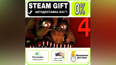 Five Nights at Freddy's 4 | RU + WORLD · AUTO 24/7