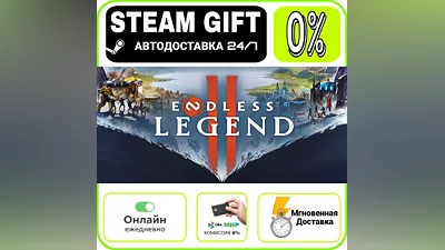 ENDLESS Legend 2 | RU + WORLD · AUTO 24/7