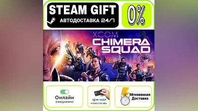 XCOM: Chimera Squad | RU + WORLD · AUTO 24/7