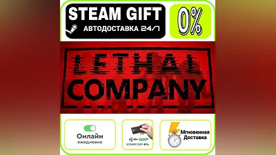 Lethal Company | RU + WORLD · AUTO 24/7