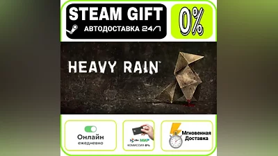 Heavy Rain | WORLD · AUTO 24/7
