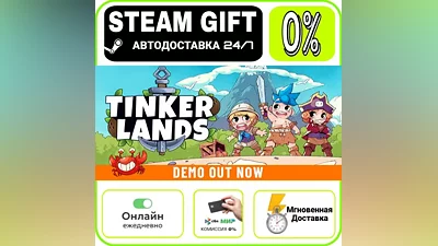 Tinkerlands | RU + WORLD · AUTO 24/7