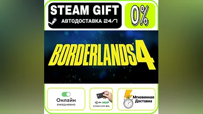 Borderlands 4 | RU + WORLD · AUTO 24/7