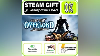 Overlord II | RU + WORLD · AUTO 24/7