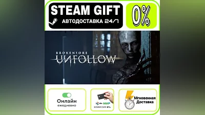 BrokenLore: UNFOLLOW | RU + WORLD · AUTO 24/7