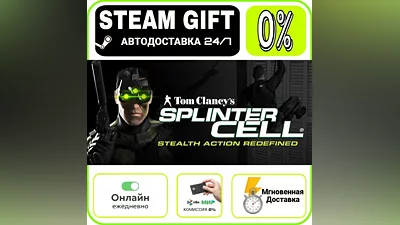 Tom Clancy's Splinter Cell | RU + WORLD · AUTO 24/7