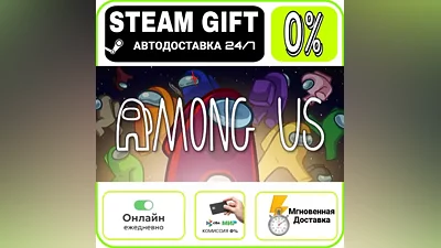 Among Us | RU + WORLD · AUTO 24/7