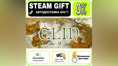 Elin | RU + WORLD · AUTO 24/7