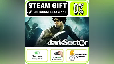 Dark Sector | RU + WORLD · AUTO 24/7