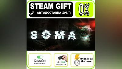 SOMA | RU + WORLD · AUTO 24/7
