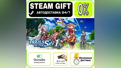 Trails in the Sky 1st Chapter | RU + WORLD · AUTO 24/7