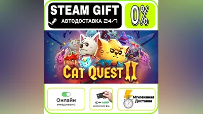 Cat Quest II | RU + WORLD · AUTO 24/7