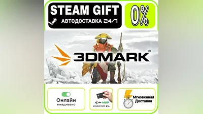 3DMark | RU + WORLD · AUTO 24/7