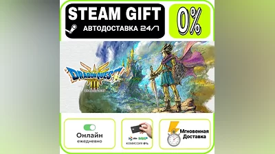 DRAGON QUEST III HD-2D Remake | RU + WORLD · AUTO 24/7