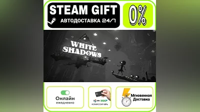 White Shadows | RU + WORLD · AUTO 24/7