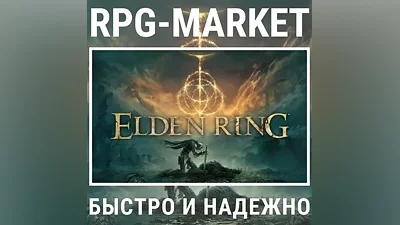 ELDEN RING (STEAM) INSTANTLY KEY + GIFT