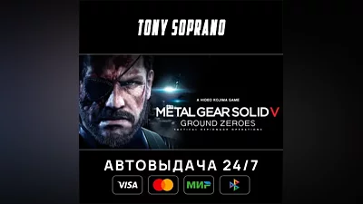 METAL GEAR SOLID V: GROUND ZEROES Choose Regions Auto-Delivery 24/7