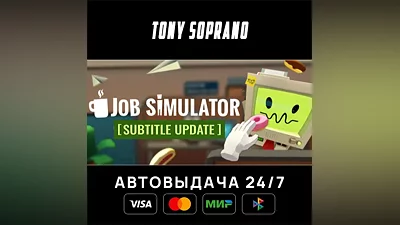 Job Simulator Choose Regions Auto-Delivery 24/7