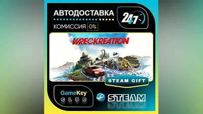 Wreckreation / STEAM GIFT / Select Countries