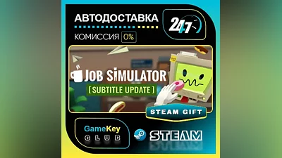 Job Simulator / STEAM GIFT / Select Countries