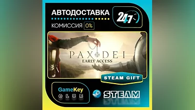 Pax Dei: Base Game / STEAM GIFT / Select Countries