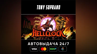 Hell Clock Choose Regions Auto-Delivery 24/7