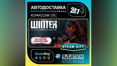 Winter Survival / STEAM GIFT / Select Countries