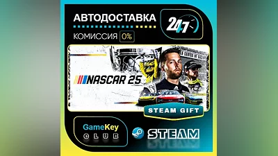 NASCAR 25 / STEAM GIFT / Select Countries