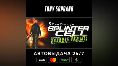 Tom Clancy's Splinter Cell Double Agent Choose Regions Auto-Delivery 24/7